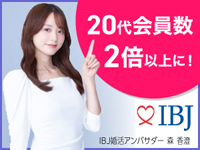 株式会社IBJ