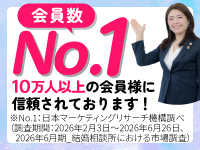 ★110,420名の会員様、4,800社以上の個人・法人の加盟店に選ばれている理由とは？