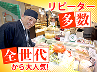 本部がスーパー/百貨店/駅ナカの一部スペースを借りて、業務委託スタッフの方へ提供!