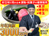 漬物「マルタケ」・和菓子「かもや幾世」の催事販売／株式会社マルタケ