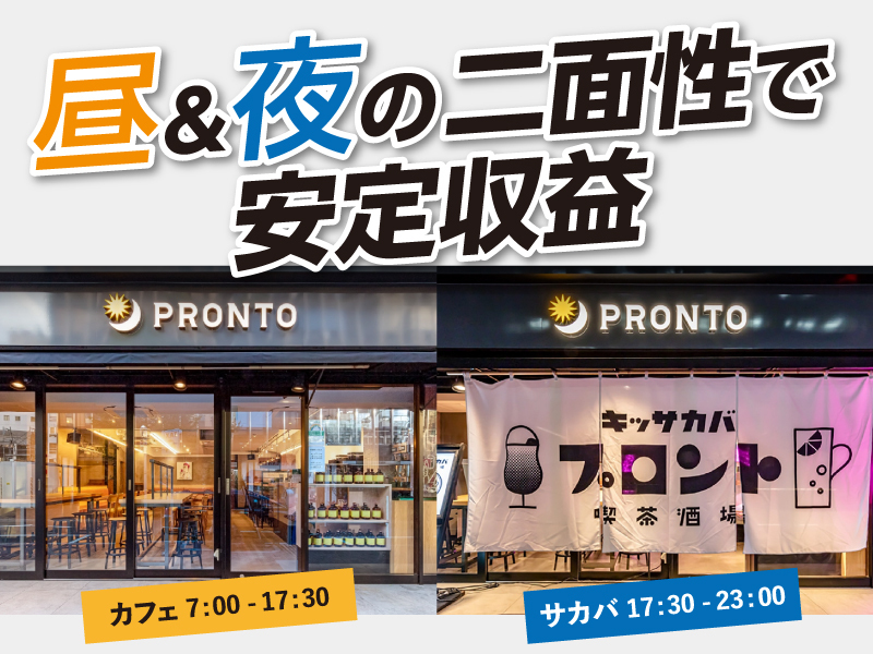 株式会社プロントコーポレーション