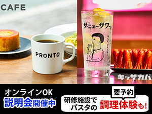 成功実績に基づいた一等立地戦略/こだわりのお酒/昼&夜の二面性で安定収益!