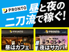 株式会社プロントコーポレーション