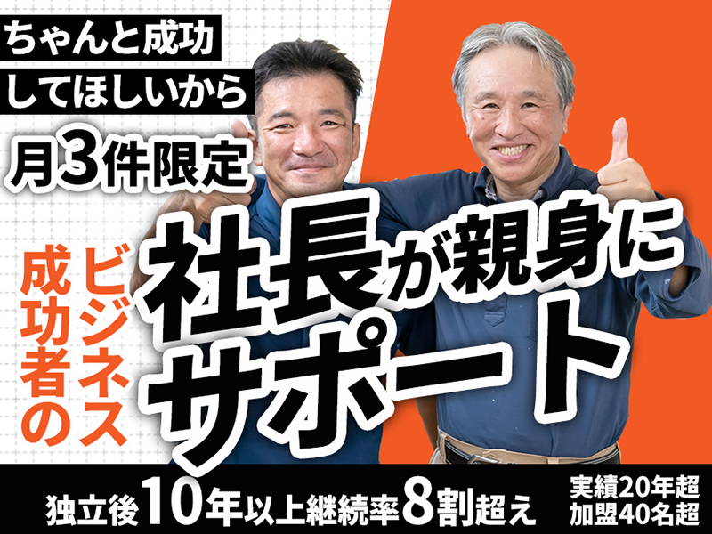 株式会社理想化研／ふろいち事業部