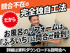 株式会社理想化研／ふろいち事業部
