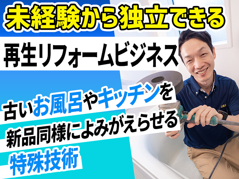 ふろいち／株式会社理想化研