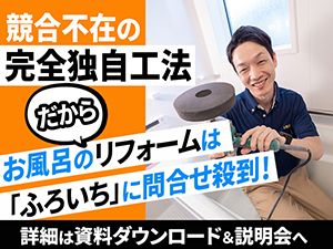 【売れる仕組みがある】だから営業スキルに自信がなくても成功しているオーナー多数。