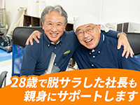 【まずは説明会へ】困ったときは仲間の加盟店に相談＆フォローも。