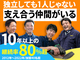 ふろいち／株式会社理想化研