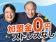 家族と過ごす時間が増えた!自分らしく働く!