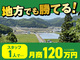 株式会社プラスワン