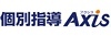 株式会社ワオ・コーポレーション/「個別指導Axis」のフランチャイズ・独立開業