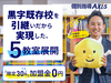 個別指導Axis／株式会社ワオ・コーポレーション