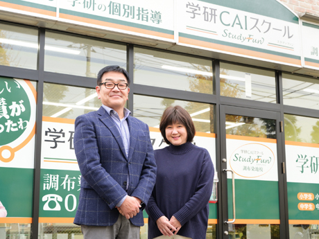 学研CAIスクール Study Fun 調布染地校