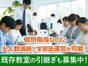 株式会社学研エデュケーショナル／学研ＣＡＩスクール