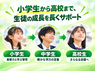 学研CAIスクール／株式会社学研エデュケーショナルのフランチャイズ・独立開業