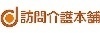 株式会社フロンティア／訪問介護本舗