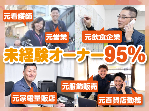 株式会社フロンティア／訪問介護本舗