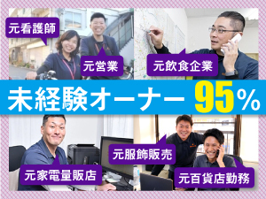 株式会社フロンティア／訪問介護本舗