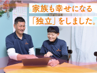 株式会社フロンティア／訪問介護本舗