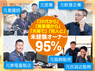 株式会社フロンティア/訪問介護本舗のフランチャイズ・独立開業