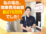 株式会社フロンティア/訪問介護本舗のフランチャイズ・独立開業