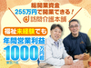 株式会社フロンティア／訪問介護本舗