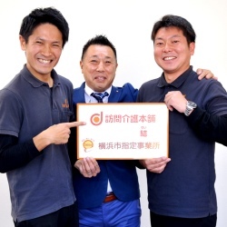 接客スキルも活かせる訪問介護本舗なら!