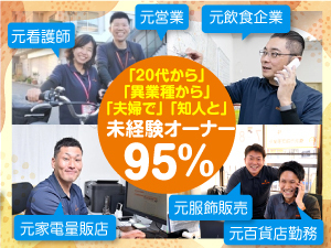 株式会社フロンティア／訪問介護本舗