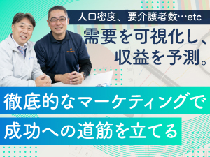訪問介護本舗／株式会社フロンティア