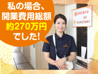 株式会社フロンティア／訪問介護本舗