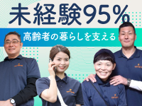 訪問介護本舗／株式会社フロンティア