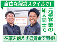 【増井オーナー・右】ご利用者やご家族に喜ばれて成長を日々実感できます!