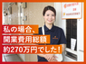 株式会社フロンティア／訪問介護本舗のフランチャイズ・独立開業