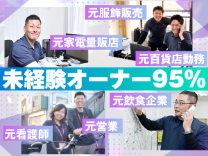 訪問介護本舗／株式会社フロンティア