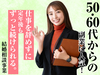 株式会社日本仲人協会