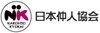 株式会社日本仲人協会