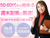 株式会社日本仲人協会