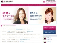 結婚希望者を集客するための効果的なホームページやブログの作り方も伝授します。