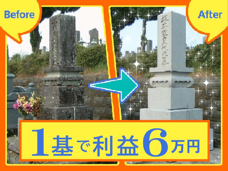 アシストーン株式会社