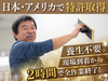 株式会社　壁紙革命