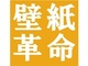 1日8時間20日稼働で月商90万円★利益率90％