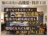株式会社 壁紙革命のフランチャイズ・独立開業