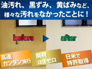 株式会社壁紙革命