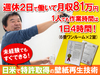 株式会社壁紙革命