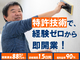株式会社壁紙革命
