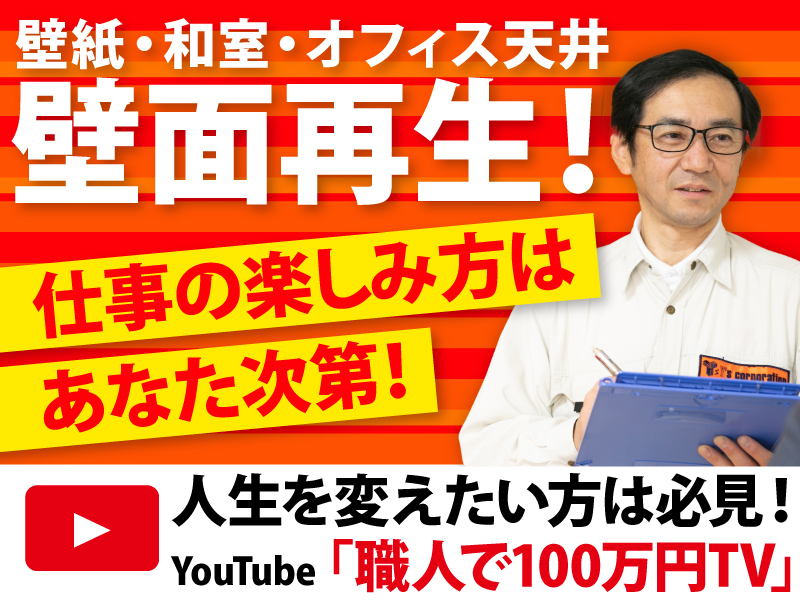 株式会社ワイズコーポレーション