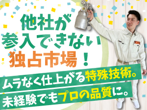 株式会社ワイズコーポレーション