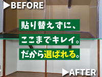 株式会社ワイズコーポレーション