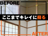 【競合ゼロの独占市場で高収益を実現】特許技術e-coatで壁も天井も新品同様に再生
